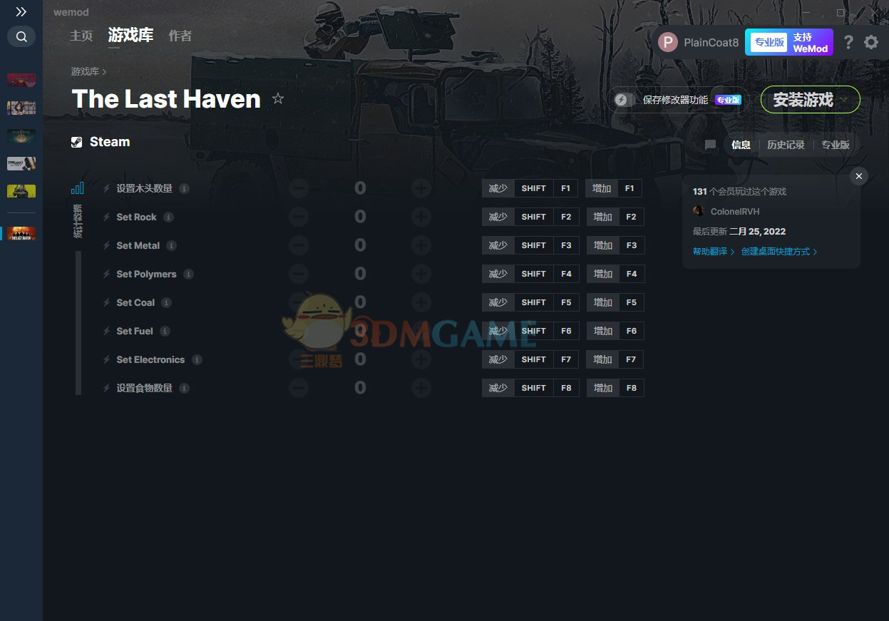 《The Last Haven》v2022.02.25八项修改器[MrAntiFun]