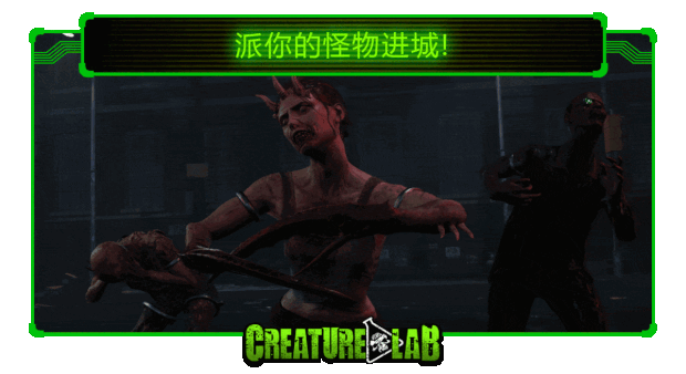 疯狂科学家制造怪物 另类模拟游戏新作《Creature Lab》公布