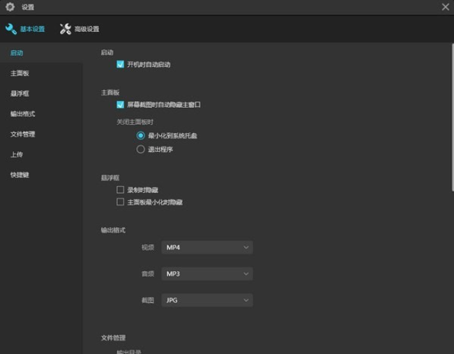 电脑录屏软件ApowerRECv1.5.5.18