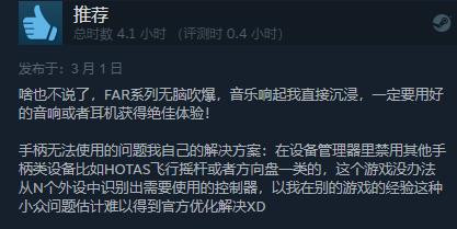 《远方：涌变暗潮》现已发售 Steam综合评价“特别好评”