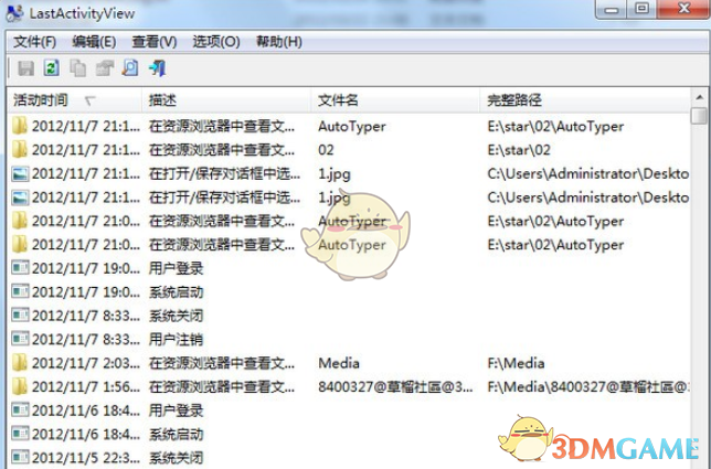 查看电脑操作记录(LastActivityView)v1.35