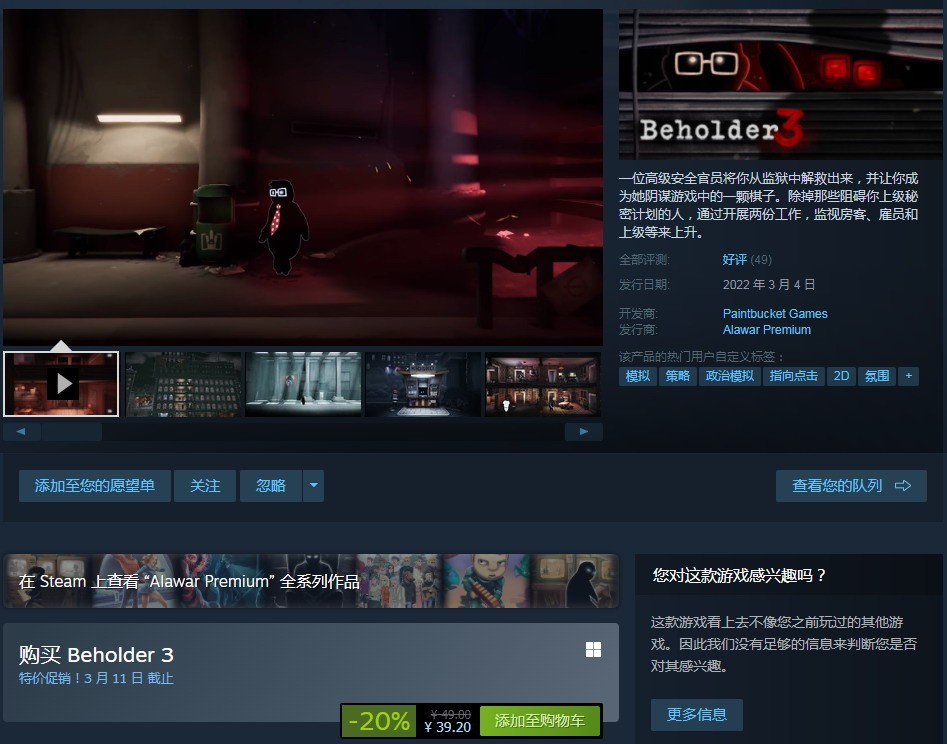 反乌托邦游戏《旁观者3》正式发售 在Steam上获好评