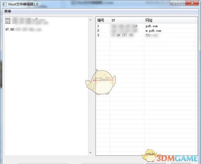 Host文件编辑器v1.0