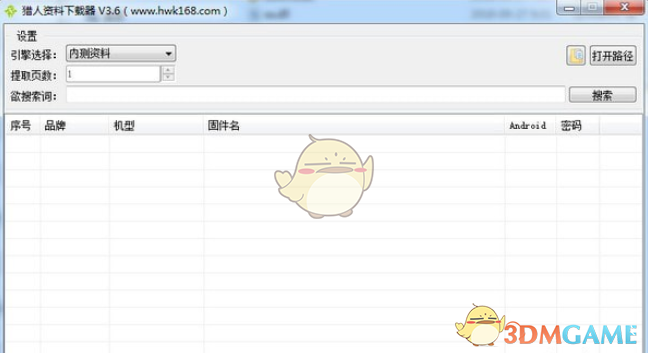 猎人资料下载器v3.6