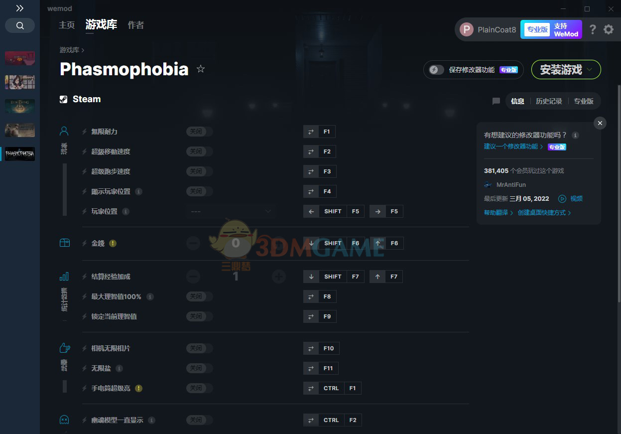 《恐鬼症》v0.6.0.1二十一项修改器[MrAntiFun]