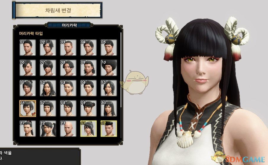 《怪物猎人：崛起》水芸火芽发型MOD