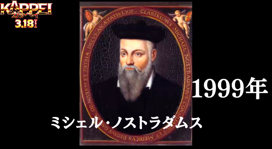 伊藤英明《末日救世主》电影开场影像 3月18日上映