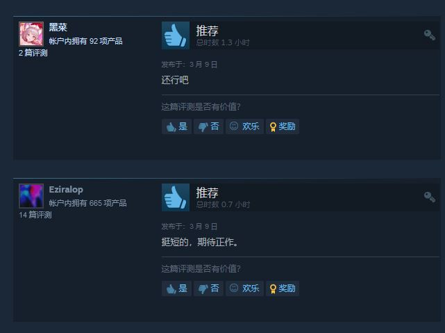 《幽灵线：东京》序章现已登陆Steam 评价褒贬不一