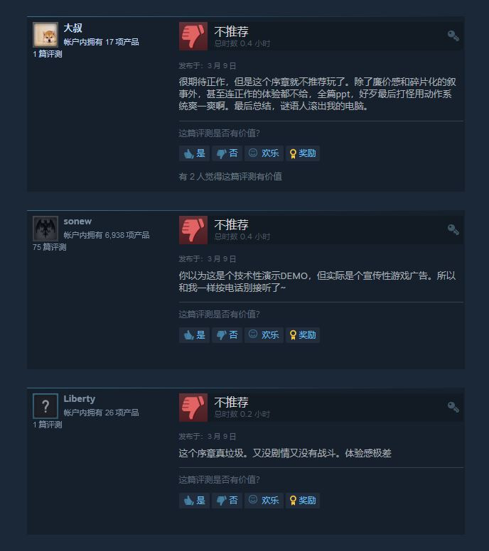 《幽灵线：东京》序章现已登陆Steam 评价褒贬不一