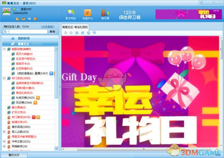 呱呱社区v2.0.3808