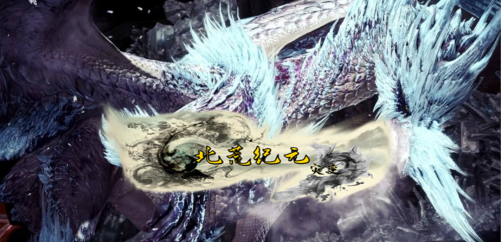 《北荒纪元一战神归来》v1.0.1正式版[war3地图]