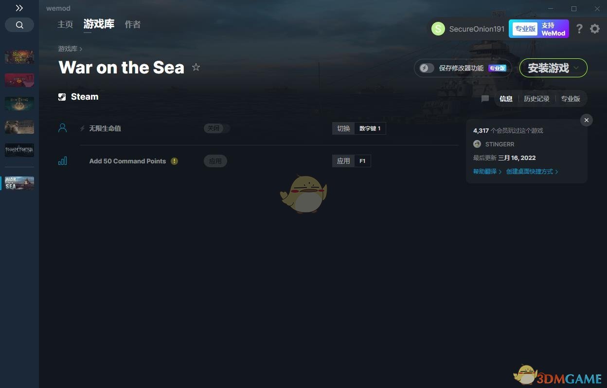 《海上战争》v2022.03.16无限生命命令点修改器[MrAntiFun]