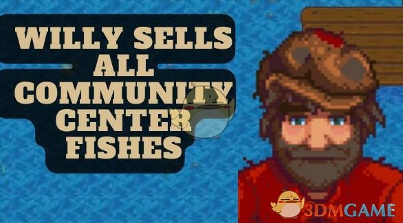 《星露谷物语》渔店出售社区中心任务鱼类MOD