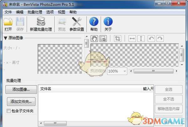 photozoompro8中文版v8.1