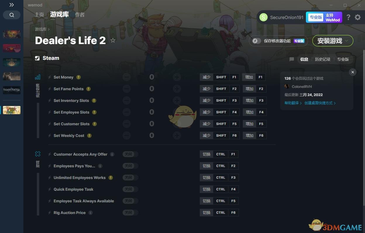 《当铺人生2》v1.002十二项修改器[MrAntiFun]