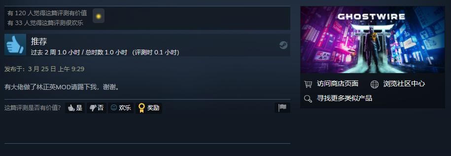 《幽灵线：东京》正式解锁发售 Steam获“特别好评”