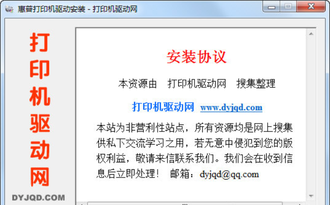 惠普7000打印机驱动程序V14.8.0