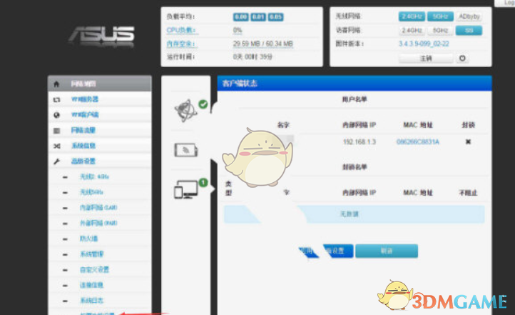 斐讯路由器刷华硕固件包V1.0