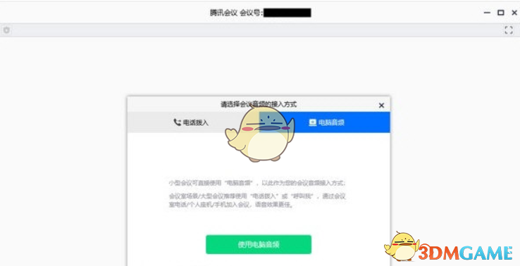 腾讯会议个人版V3.6.5.404