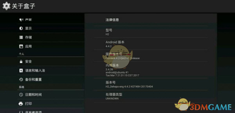 全志h2+刷机包V3.1.5