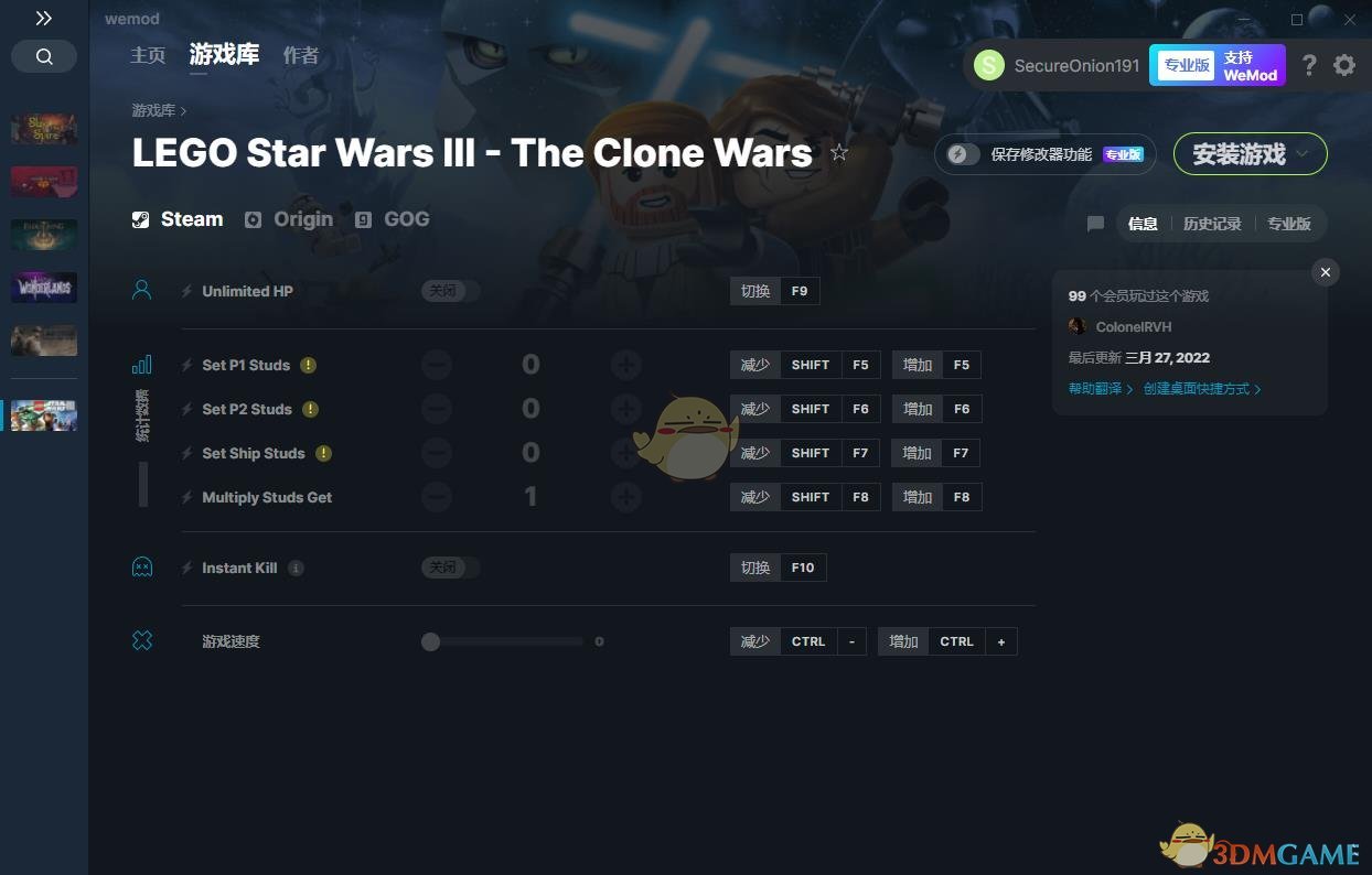 《乐高星球大战3：克隆战争》v2022.03.27七项修改器[MrAntiFun]