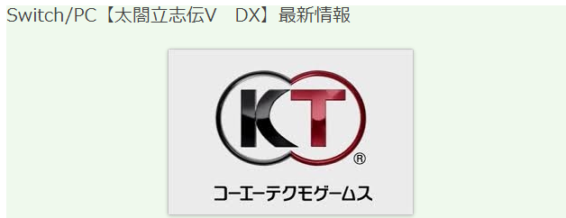 《太阁立志传V DX》最新情报透露 5月19日登Switch /PC