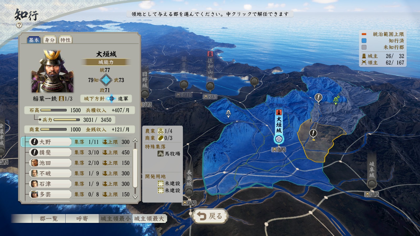 《信长之野望：新生》上架Steam 7月21日发售支持中文