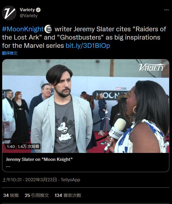 漫威《月光骑士》编剧：深受《夺宝奇兵》和《捉鬼敢死队》启发