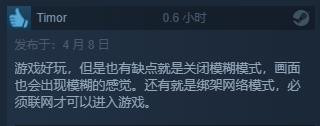 《众神陨落：终极版》Steam发售 综合评价“多半好评”