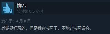 《众神陨落：终极版》Steam发售 综合评价“多半好评”