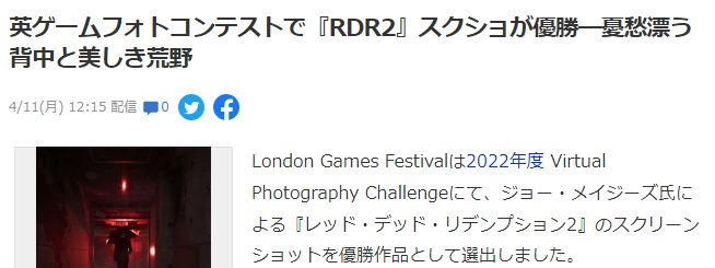 《荒野大镖客2》美图获胜英国游戏摄影大赛 意境颇深远