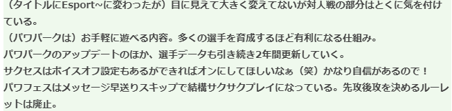 《eBASEBALL 实况力量棒球2022》开发者访谈新情报