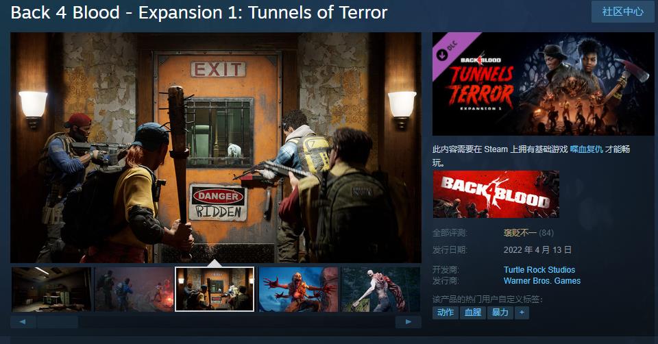 《喋血复仇》新DLC“恐怖隧道”发售 Steam评价“褒贬不一”