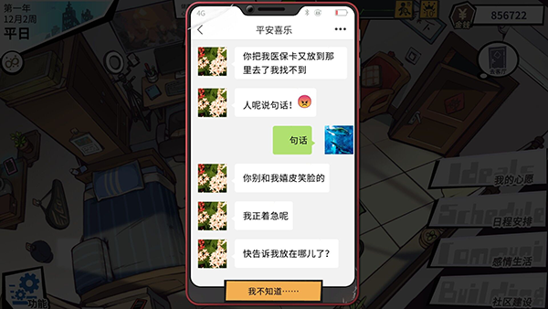 内卷？裸辞？我直接快进到退休！模拟养成游戏《退休模拟器》4月20日上线Steam