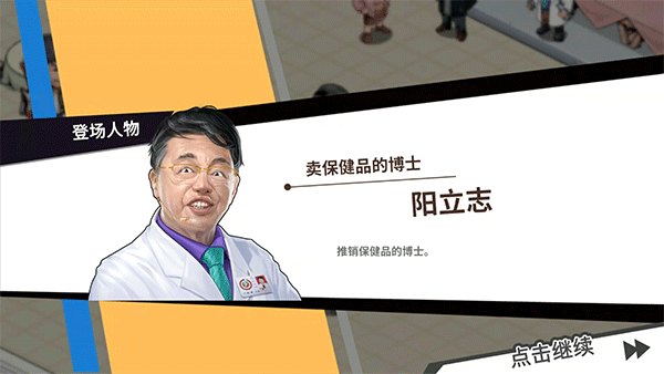 内卷？裸辞？我直接快进到退休！模拟养成游戏《退休模拟器》4月20日上线Steam