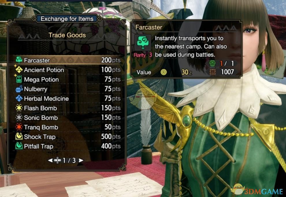 《怪物猎人：崛起》更好的交易MOD