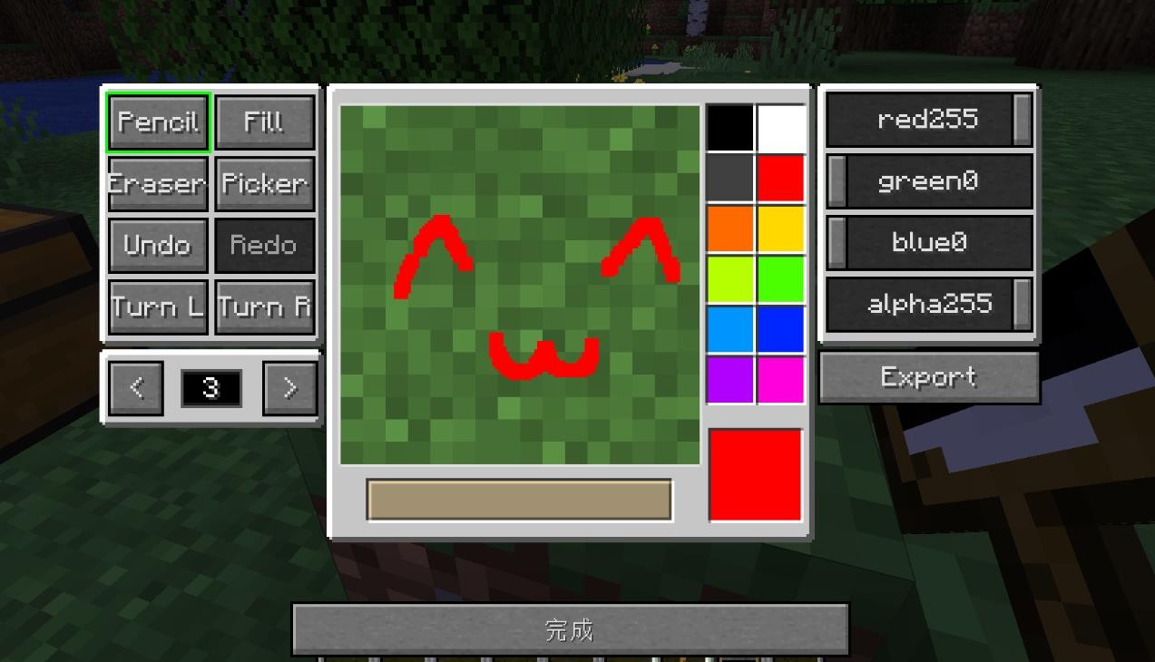 《我的世界》1.16.5随意涂鸦MOD