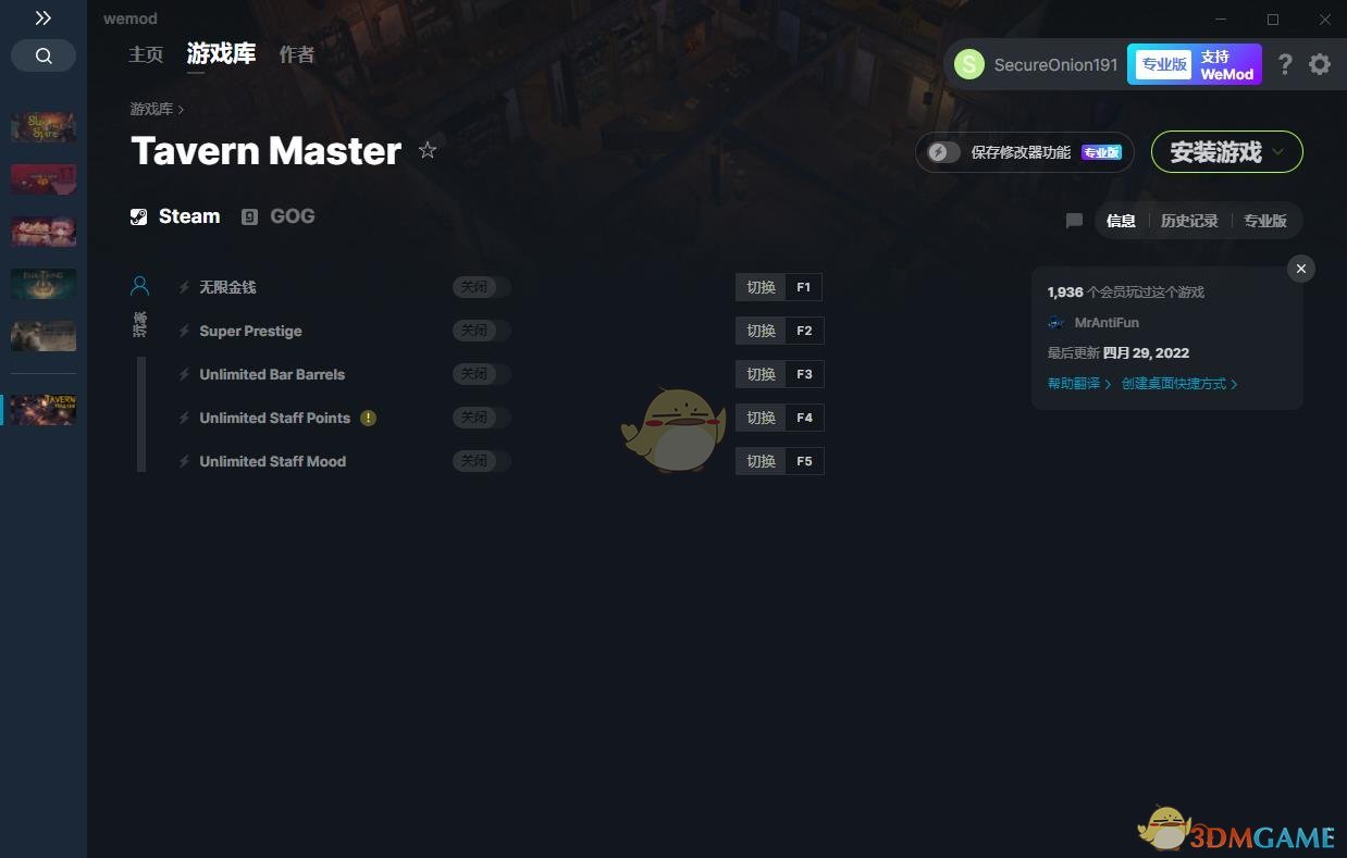 《酒馆带师》v2022.04.29五项修改器[MrAntiFun]
