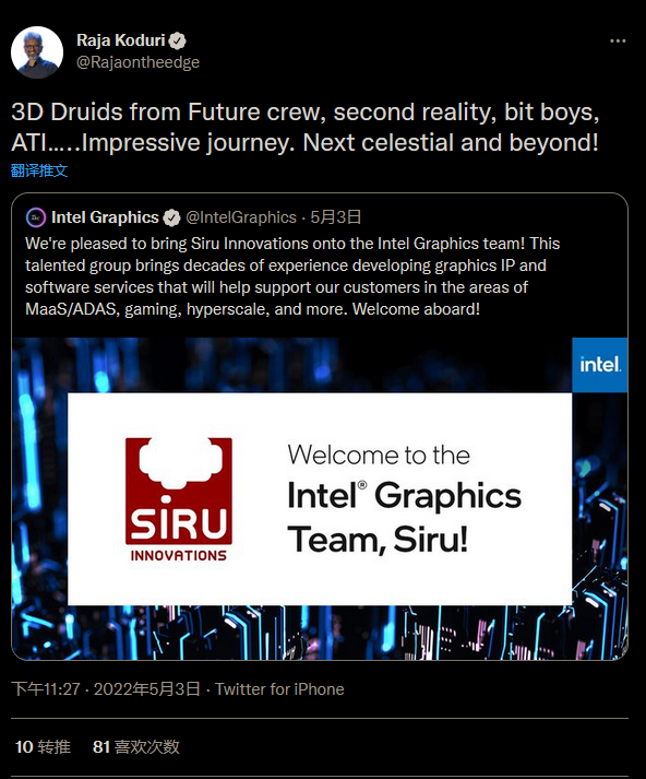 英特尔收购芬兰图形技术公司Siru Innovations