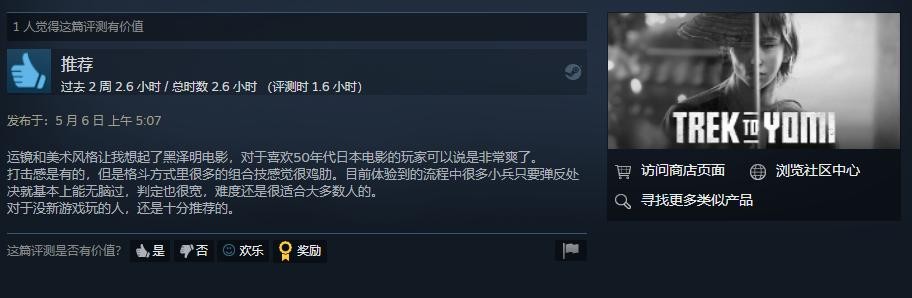黑白电影风游戏《黄泉之路》正式发售 Steam获特别好评