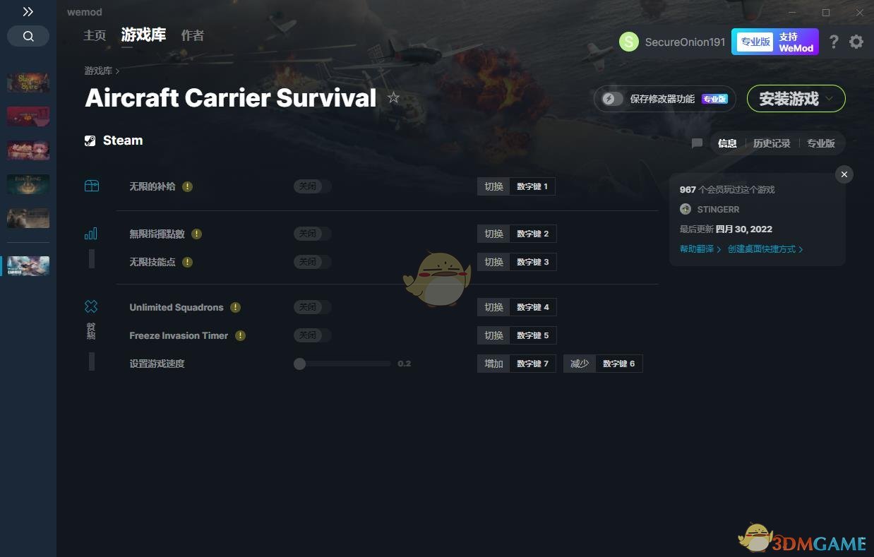 《航母生存》v2022.04.30七项修改器[MrAntiFun]