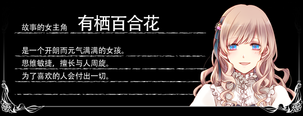 乙女冒险游戏《大正×对称爱丽丝HEADS &TAILS》上线Steam 