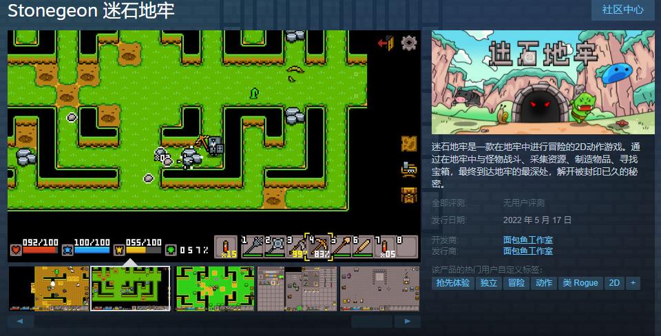 2D动作冒险游戏《迷石地牢》5月17日发售 支持中文