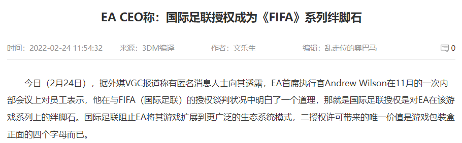 “FIFA”改名以后，会跟当初的“实况足球”一样烂掉吗？