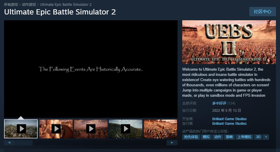 《史诗战争模拟器2》Steam抢先体验发售 不支持中文