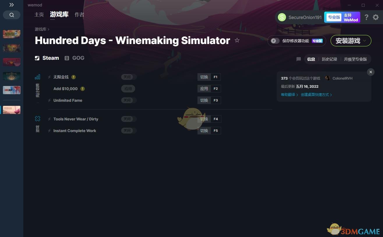 《百日：酿酒模拟器》v1.5.0五项修改器[MrAntiFun]