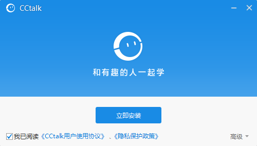 沪江网cctalk7.7
