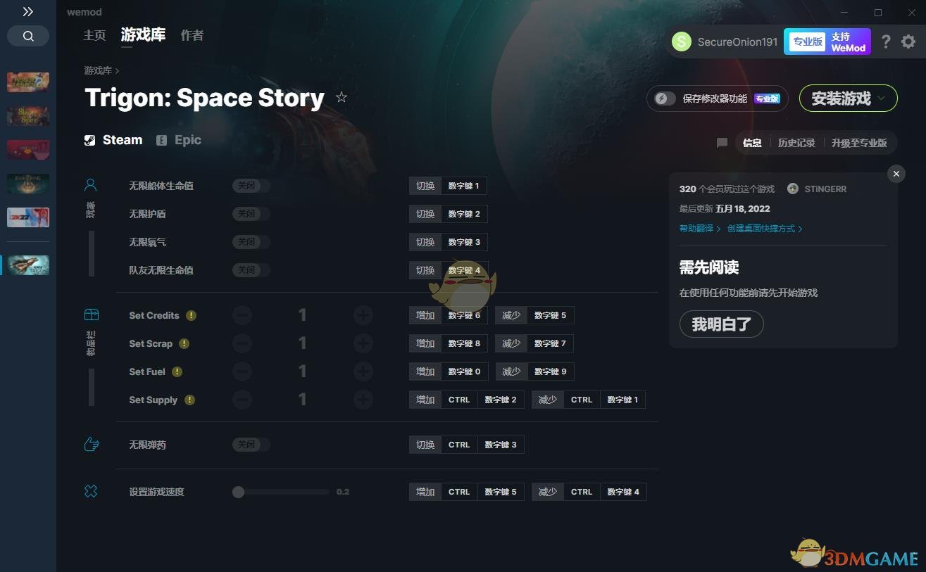 《特里贡：太空故事》v1.0.3.2195十项修改器[MrAntiFun]