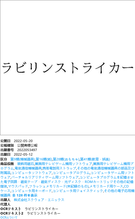 史克威尔申请新商标 包括《最终幻想7重制集成版》