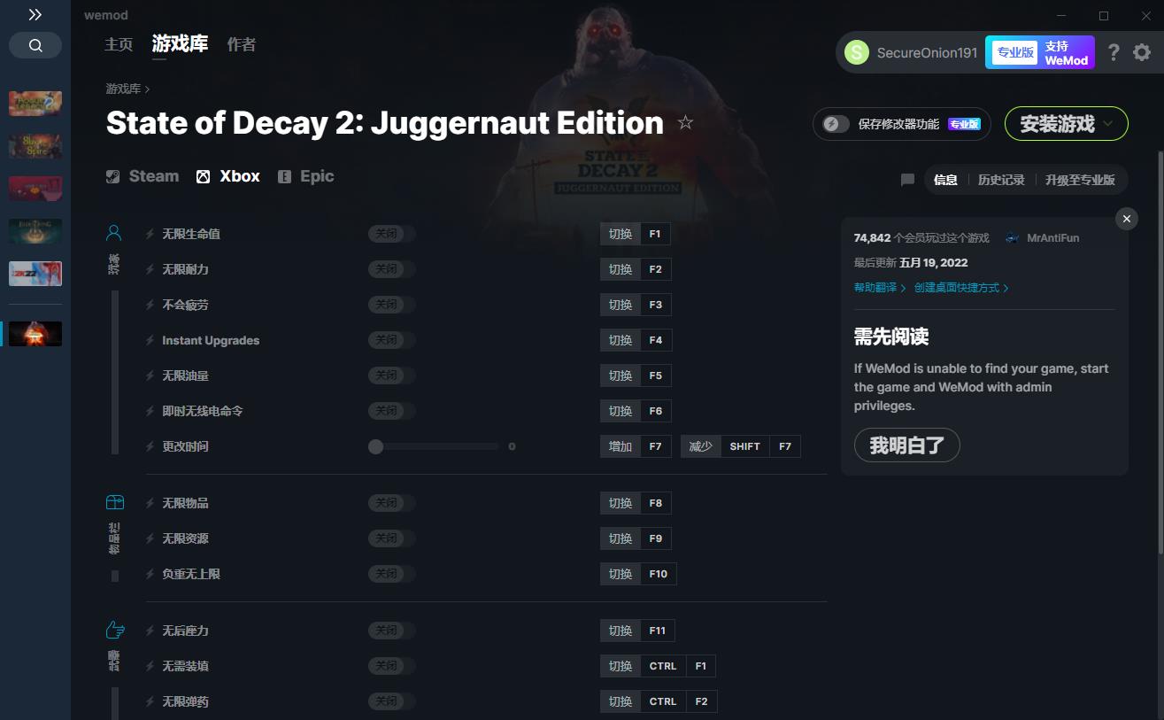 《腐烂国度2：主宰版》v2022.05.19十六项修改器[MrAntiFun]